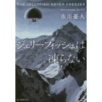 . изначальный детектив библиотека Jerry рыба. .. нет 