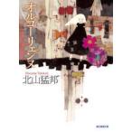 . изначальный детектив библиотека orugo-li.nn