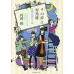 . изначальный детектив библиотека эта .. диагональ линия - воскресенье. ... страна 