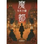 . изначальный детектив библиотека . столица 