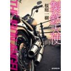 . изначальный детектив библиотека производства металлический ангел 