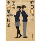 . изначальный детектив библиотека . до дня тайна. ..