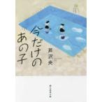 . изначальный детектив библиотека сейчас только. тот .