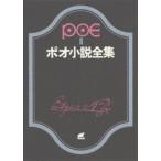 . изначальный детектив библиотека poo повесть полное собрание сочинений (2)