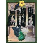 . изначальный детектив библиотека Германия роман ... иллюзия .. произведение сборник 