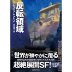 . изначальный SF библиотека . вращение территория 
