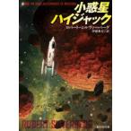. изначальный SF библиотека маленький планета высокий Jack 