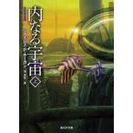 . изначальный SF библиотека внутри становится космос ( сверху ) ( новый версия )