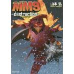 . изначальный SF библиотека MM9-destruction