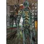 . изначальный SF библиотека робот * выше Rising -AI робот ..SF. произведение выбор 