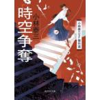 . изначальный SF библиотека пространство-время ..- Kobayashi Yasumi SF. произведение выбор 