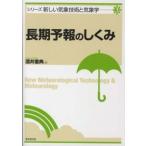  серии новый метеорологические явления технология . метеорологические явления . долгое время ... ...