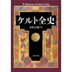  Celt все история 