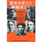  история . изменение . стратегия дом ..( сверху )- второй следующий мир большой битва .... Churchill, Star Lynn, rose veruto,m санки -ni,hi тигр -