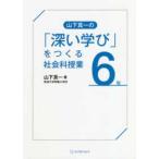  гора внизу подлинный один. [ глубокий ..].... общественная наука . индустрия 6 год 