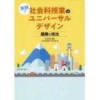  практика! общественная наука . индустрия. универсальный дизайн - развитие . техника 
