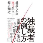 .. человек. .. person -..... говоря по правде ... право сила структура 