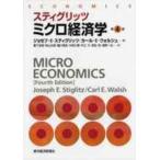  стойка Gris tsu микро экономические науки ( no. 4 версия )