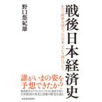  битва позже книга@ экономика история - и . экономика большой страна был [ Япония ] и страна относительно 