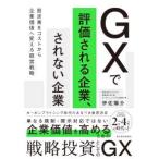 GX. оценка быть предприятие,.. нет предприятие -. уголь элемент . затраты из предприятие цена . поменять управление стратегия 