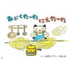 o... здравствуйте год немного направление ... всего лишь .. всего лишь - бумажные декорации 