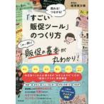 DO BOOKS [ поразительный .. tool ]. создание person -...! быть связаны друг с другом!