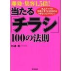 Do books немедленный эффект * сборник покупатель 1.5 раз! данный ..[ рекламная листовка ]100. закон .