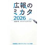  широкий .. mikata(2026)- широкий .*PR носитель информации * рука книжка 