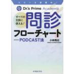  все. ... можно использовать!.. поток chart -PODCAST закон только .... средний!Dr.*s Prime Academia