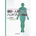 ..* человек dok рука книжка ( модифицировано .8 версия )