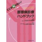  здесь . хочет знать!.. болезнь медицинская рука книжка 