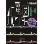  сердце электро- map Hunter сердце электро- map × не круговорот контейнер .(2). бог * перемещение .| не целый . сборник 