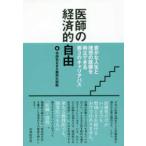 ... экономический свободный -... жизнь . идеал. медицинская помощь . обе . возможен no. 3. багажник Pas 