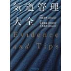 . дорога управление большой все -Evidence and Tips-