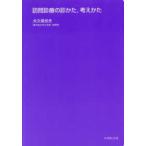  посещать медицинская. ..., мысль ..