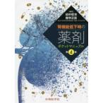 . функция низкий внизу час. медицинский карман manual ( no. 4 версия )