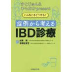 ka....& обычный ..present такой время что делать?. пример из мысль .IBD медицинская 