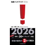  данный прямой рука книжка (2026)