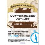  пациент. * на данный момент земля ~. видеть .. нет!ICU команда медицинская помощь поэтому. фаза ..
