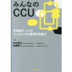  все. CCU много работа вид команда .si-m отсутствует . управление . цель .