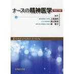  медсестра. психиатрия ( модифицировано .5 версия )