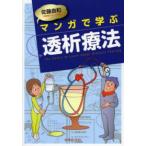  manga (манга) ..... терапевтические 