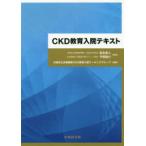 CKD образование входить . текст 