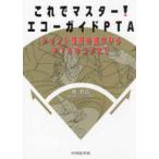  это . тормозные колодки! eko - гид PTA - шунтирование управление. основы из PTA. kotsu до 