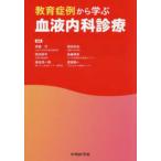  образование . пример из .. кровь внутри . медицинская 