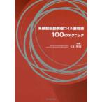  не поломка .. перемещение . ламинария пружина . штекер .100. technique 