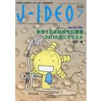 J-IDEO (Vol.7 No.4(July) - мельчайший живое существо из общественное здравоохранение до, целиком .... чувство .. обобщенный быстрый рост делать не .... кислота .(NTM)......
