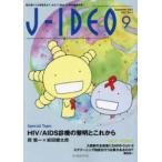J-IDEO (Vol.7 No.5(Sept) - мельчайший живое существо из общественное здравоохранение до, целиком .... чувство .. обобщенный HIV|AIDS медицинская. . Akira . в дальнейшем 