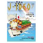 J-IDEO (Vol.8 No.4(July) - мельчайший живое существо из общественное здравоохранение до, целиком .... чувство .. обобщенный белка терьер 