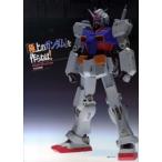「極上のガンダム」を作らねば！—Ｈｏｗ　ｔｏ　ｂｕｉｌｄ　“Ｌｕｘｕｒｙ　ＲＸ‐７８　ＧＵＮＤＡＭ”